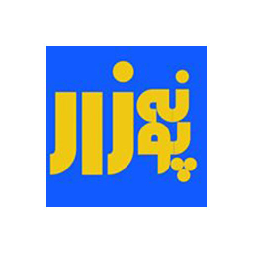 پونه زار