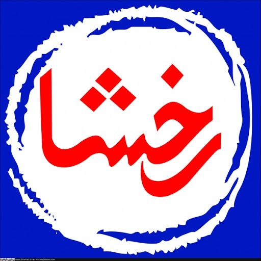 رخشا