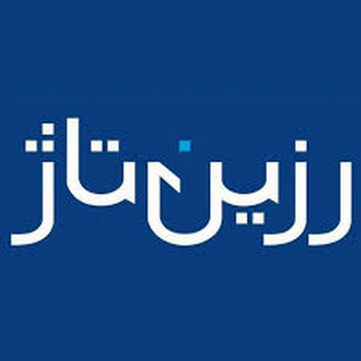 رزین تاژ