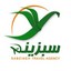 سبزینه