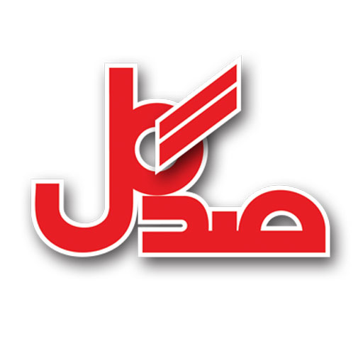 صدگل