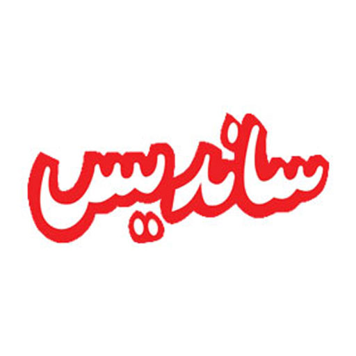 ساندیس