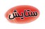 ستایش