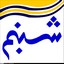 شبنم