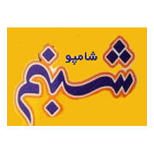 شبنم