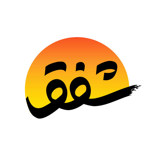 شفق