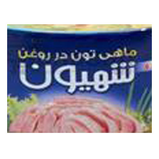 شهیون