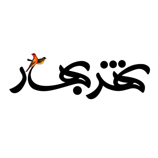 شهد بهار
