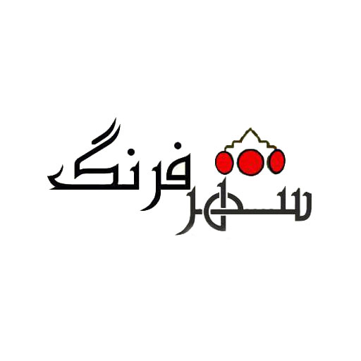 شهر فرنگ
