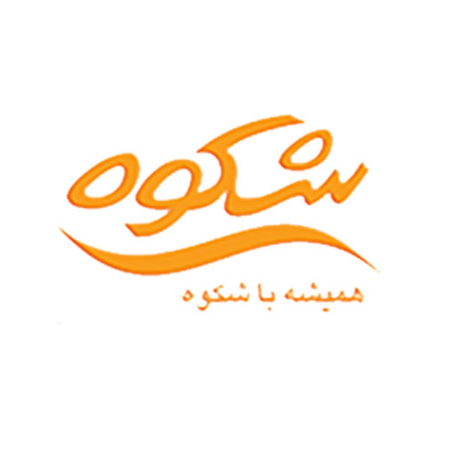 شکوه