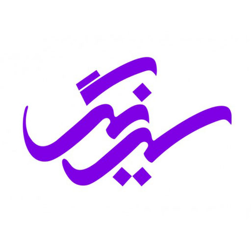 سیرنگ