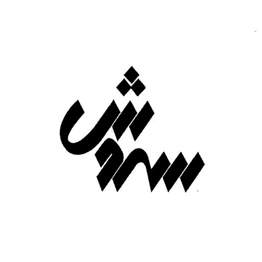 سروش