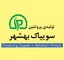سویپاک بهشهر