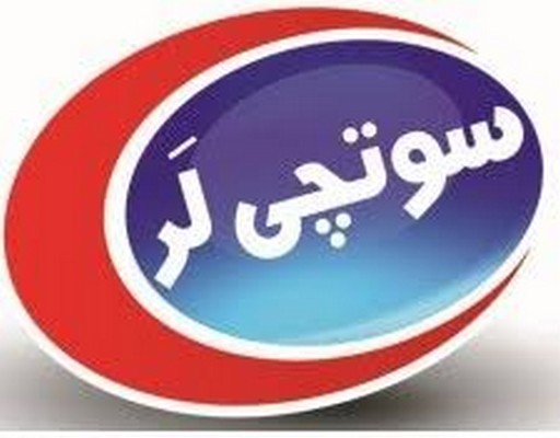 سوتچی لر
