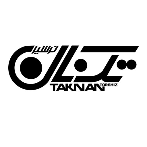 تک نان