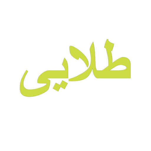 طلایی
