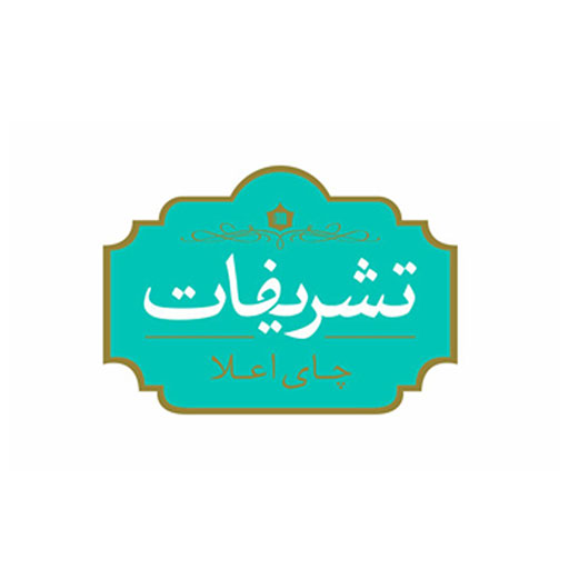 تشریفات