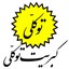 توکلی
