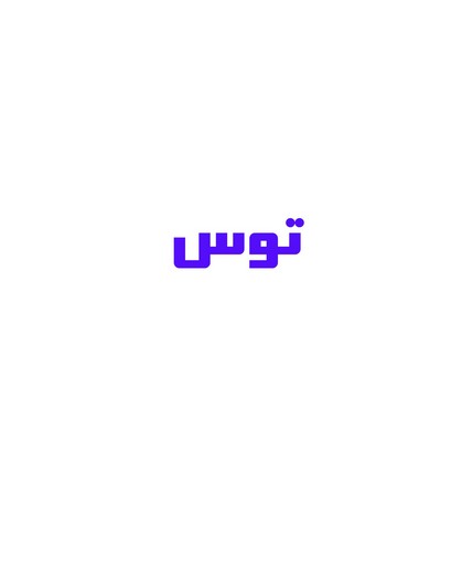 توس
