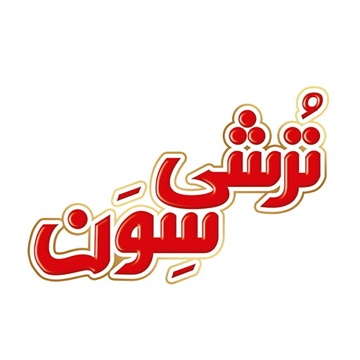 ترشی سون