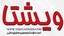 ویشتا