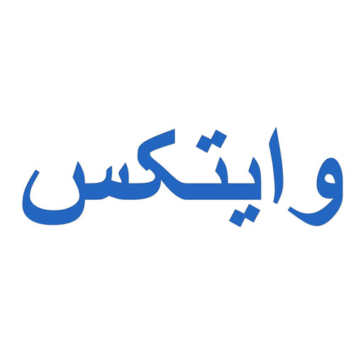 وایتکس
