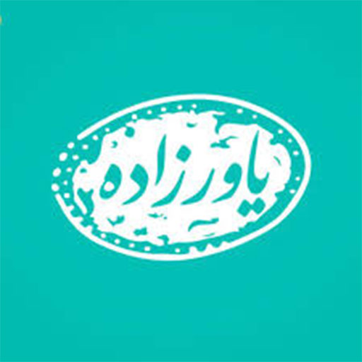 یاورزاده