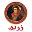 زرین تالیا