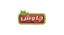 چاوش