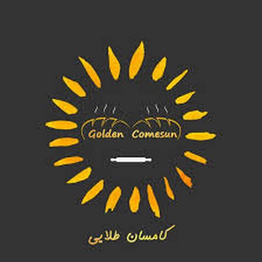 کامسان