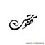 ققنوس