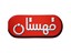 قهستان