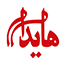 هایدا