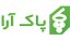 پاک آرا