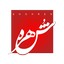 شهره