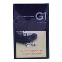 سیگار مشکی جی 1
