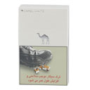 سیگار سفید کمل