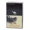 سیگار مشکی کمل