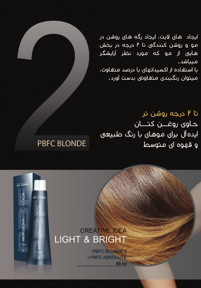 #رانارخ کیش#رنگمو#آرایشی#بهداشتی#بیار#بلوند#اینترنتی