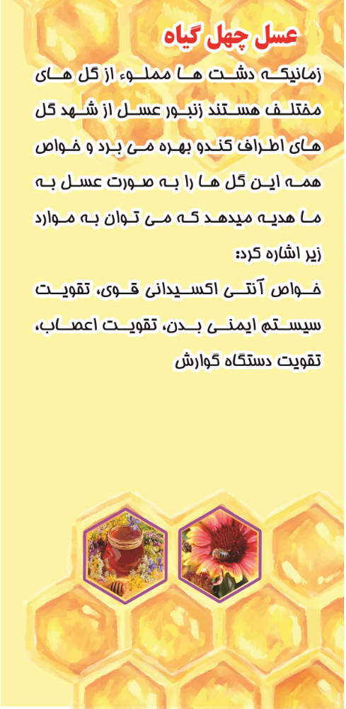 صبحانه ای مقوی و گوارا به همراه عسل چهل گیاه ....... عسل چهل گیاه را از مجموعه زنبورداری پیرانکو با تخفیف خریداری کنید.
#عسل #عسل_طبیعی #عسل_چهل گیاه #خرید لذت بخش