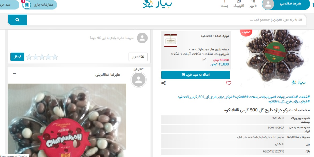 خودتون مقایسه کنید