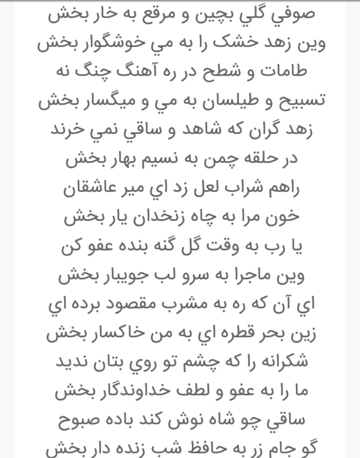 #مسابقه_یلدا_باحافظ #بیار