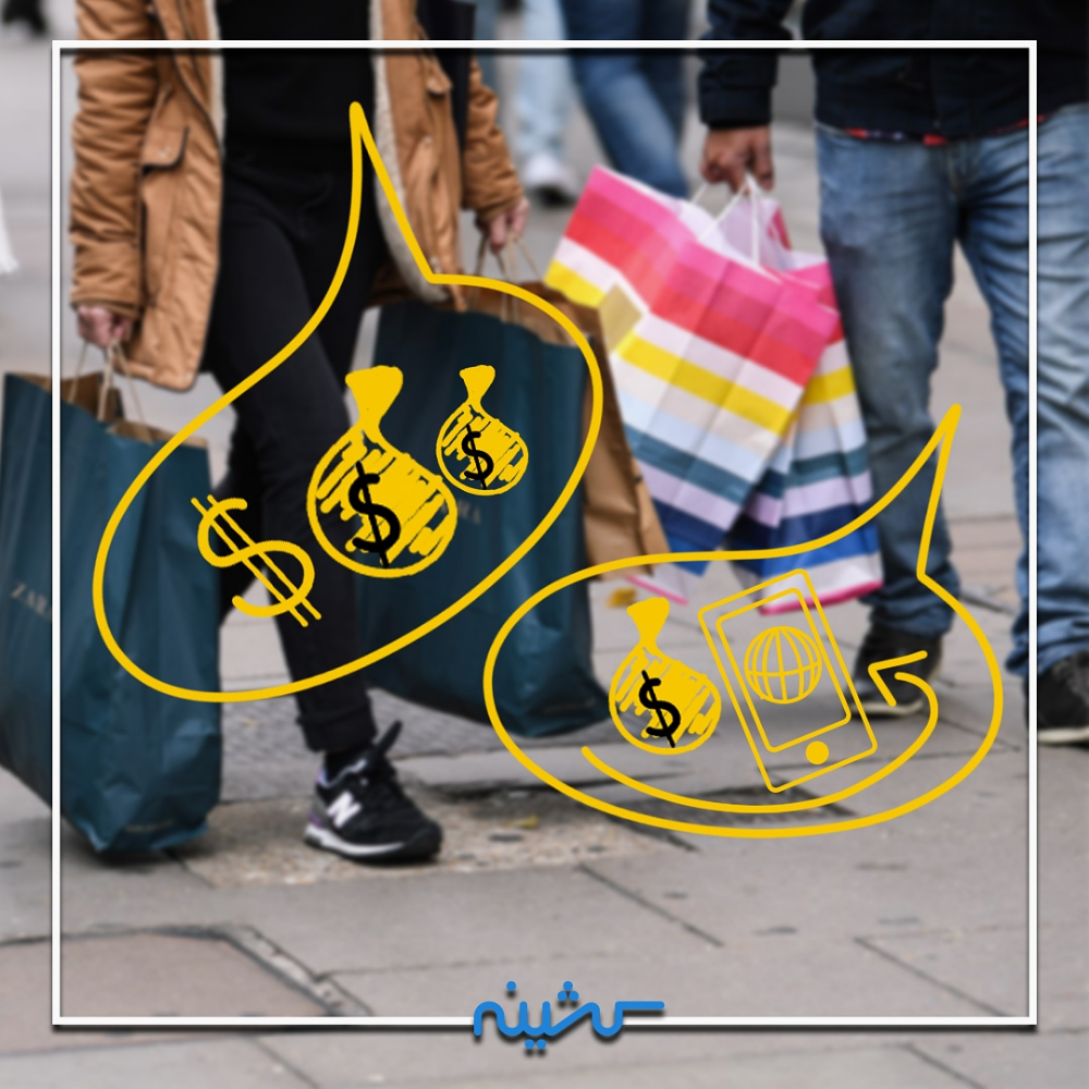 📈 فروشگاه‌ههای اینترنتی تعدادشون هرروز بیشتر می‌شه و خبر خوب برای مشتری‌ها اینه که بعضی از اون‌ها برای جذب مشتری بیشتر، کوپن‌ها و کدهای تخفیف ارائه می‌دن🔖

🧐برای پیدا کردن فروشگاه‌هایی که تخفیف دارن، چند دقیقه سرچ ساده تو اینترنت کافیه. ضمن اینکه کشینه هم علاوه بر اینکه با هرخرید، بخشی از پول رو به حساب مشتری برمیگردونه😎
#خرید_آنلاین #تخفیف #فروشگاه_اینترنتی