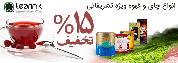 چای با طعم های مختلف، چای سیب، چای سبز، چای نعتاع، چای توت فرنگی و چای عطریقهوه فوری، دانه و کپسول قهوهبا 15 درصد تخفیف ویژهمشاهده محصولات تیرینگ
#بیار
#چای
#تخفیف
#قهوه