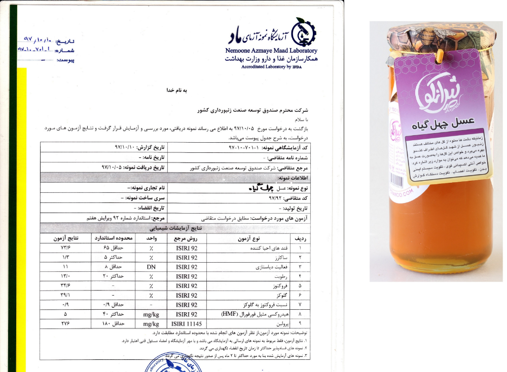 عسل چهل گیاه مجموعه زنبورداری پیرانکو، 100% طبیعی و با کیفیت ممتاز و دارای عطری ملایم می باشد. این عسل در آزمایشگاه صنایع غذایی مورد آزمون قرار گرفته و برگه آنالیز آن قابل مشاهده است.
#عسل #عسل چهل گیاه #عسل طبیعی #عسل خالص