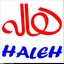 محصولات هاله در بیار