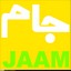 محصولات جام در بیار