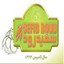 محصولات سفید رود در بیار