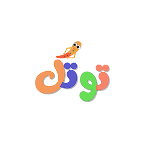 محصولات توتک در بیار