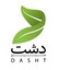 محصولات دشت در بیار